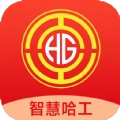 智慧哈工最新版