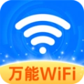 WiFi连连钥匙软件 