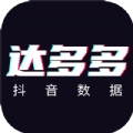 达多多抖音数据分析app