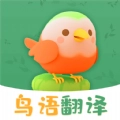 鸟语翻译精灵官方版 v3.00