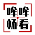 哞哞畅看app