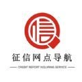 征信网点导航软件