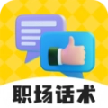 职场帮app