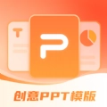 PPT模板智能创作软件安卓版