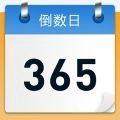 倒数日Days 安卓版