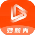 妙颜秀相机