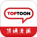 顶通漫画免费版