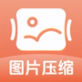 图片压缩快软件最新版