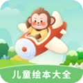 儿童绘本大全电子版