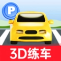 科目二练车模拟器最新版