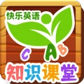 知识课堂手机版
