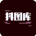 抖图库app