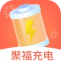 聚福充电软件手机版