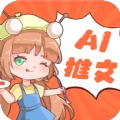 推文小帮手安卓版