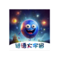 谜语大宇宙