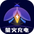 萤火充电助手