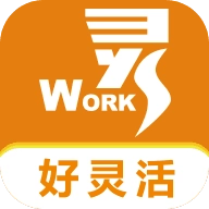 好灵活