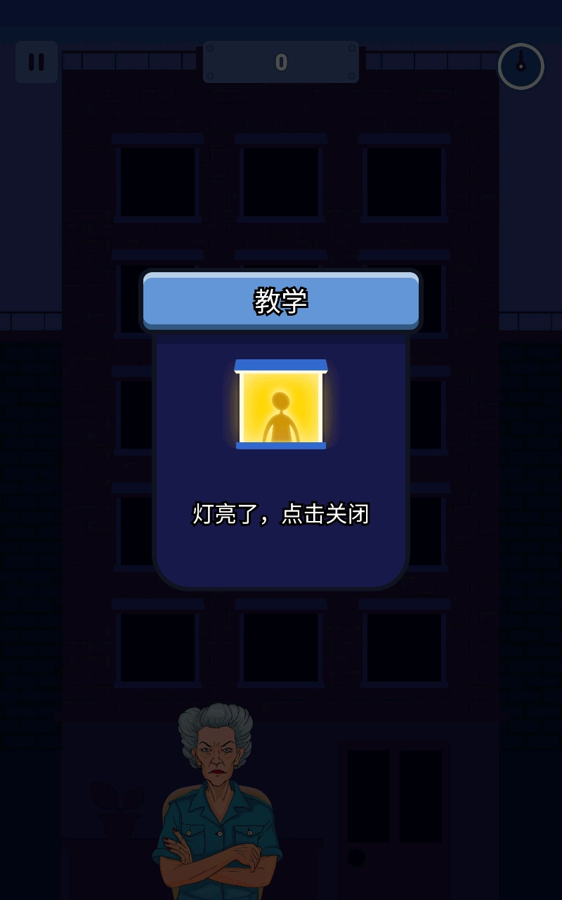 熄灯睡觉图4