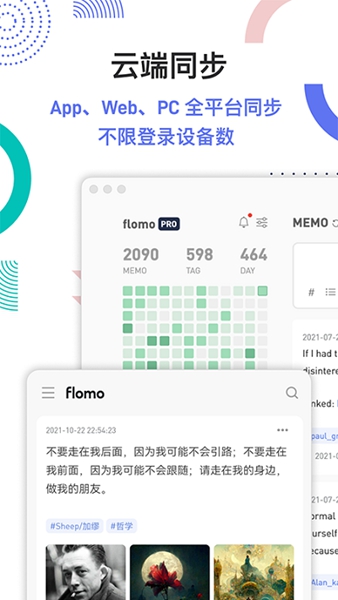 flomo免费版