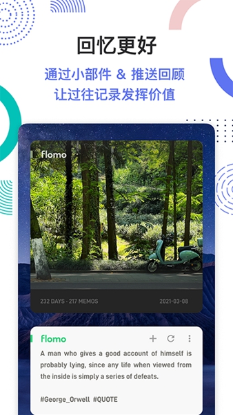 flomo免费版