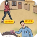 帅锅逆袭记