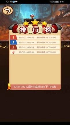 勇闯地下城免费版下载