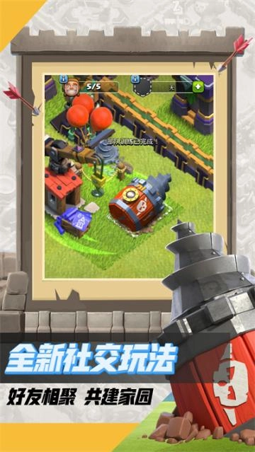 clashofclans国际服怀旧版下载