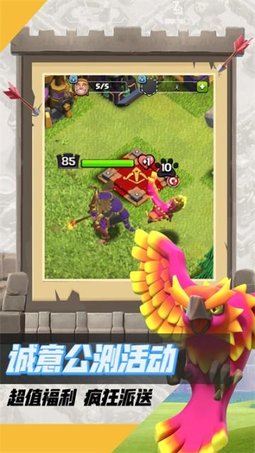clashofclans国际服怀旧版下载