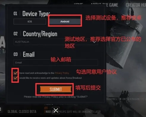 暗区突围先锋服正式版下载