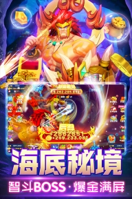 姚记捕鱼炸翻天