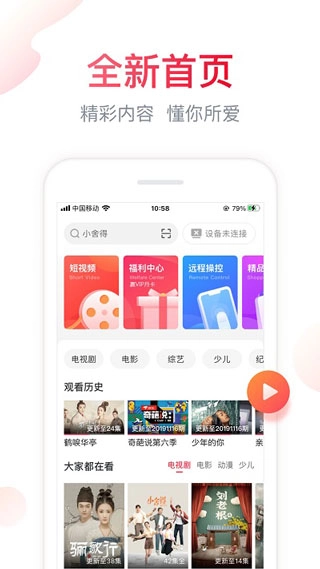 聚好看应用app官网版(1)