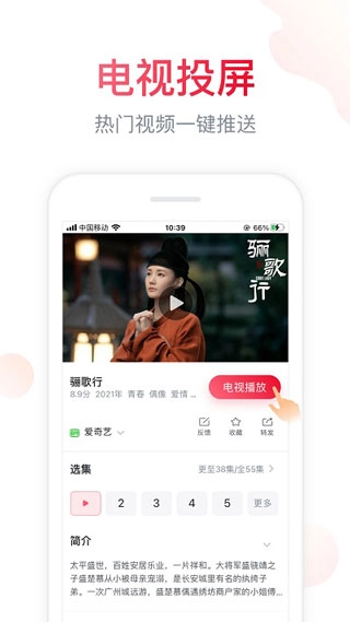 聚好看应用app官网版(2)