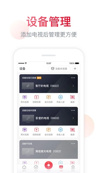 聚好看应用app官网版(4)
