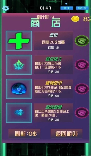 反射空间游戏图2
