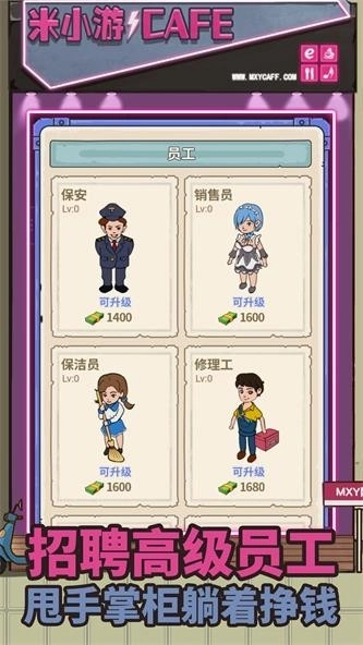 最强网吧破解版无限金币(1)