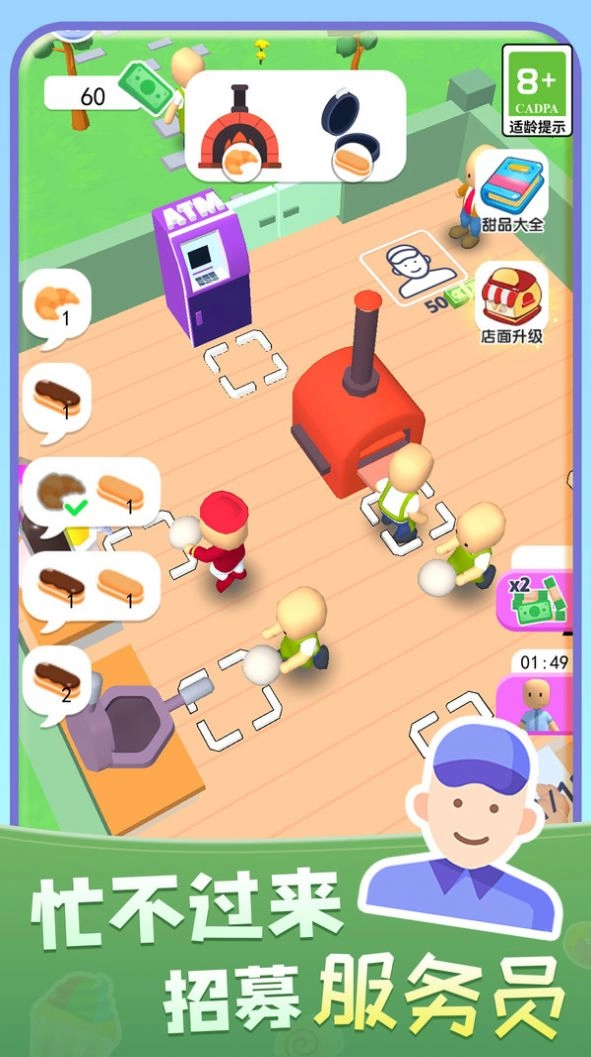 暖暖烘焙店图3