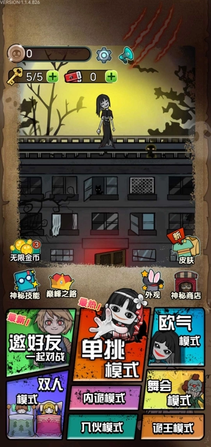 游戏截图