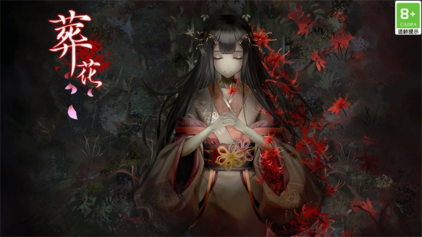 葬花(3)