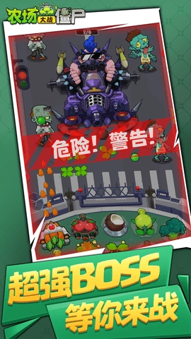 农场大战僵尸内置菜单最新版图3