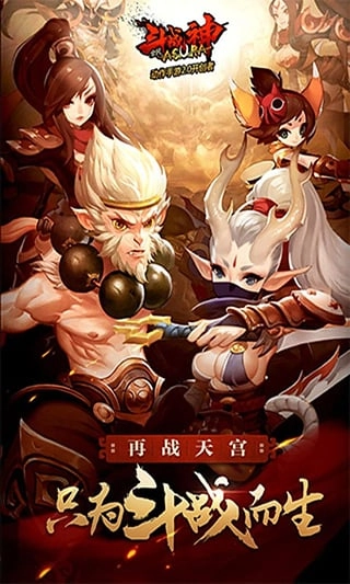 全民斗战神公益服(1)
