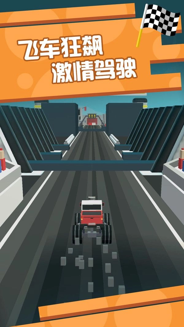 像素飞车狂飙(2)