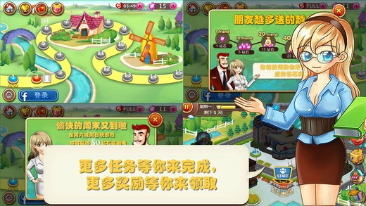 开心庄园(3)