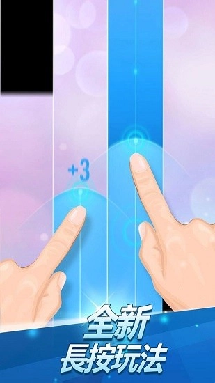 钢琴块2免费版(1)