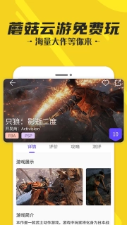 蘑菇云游(1)