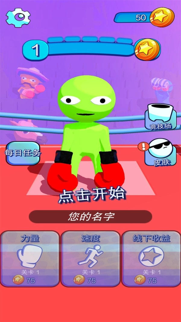 至尊火柴人战争手机安卓版图1
