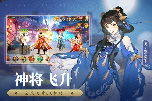 热血三国志ol(情缘搭配)