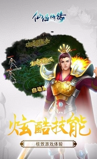 仙侣情缘(1)