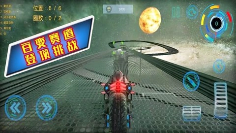 极限竞速赛道(1)