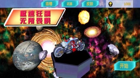 极限竞速赛道(3)