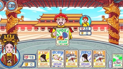 唐朝物语安卓版图3